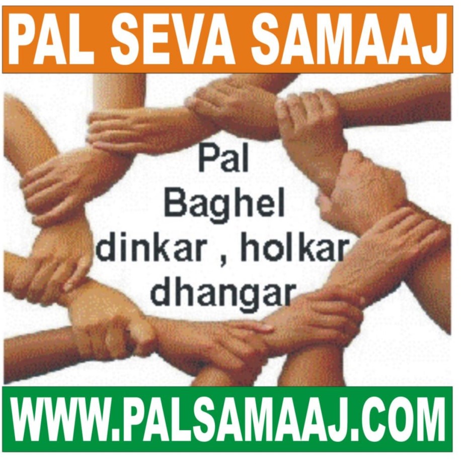 Pal Seva Samaaj Logo